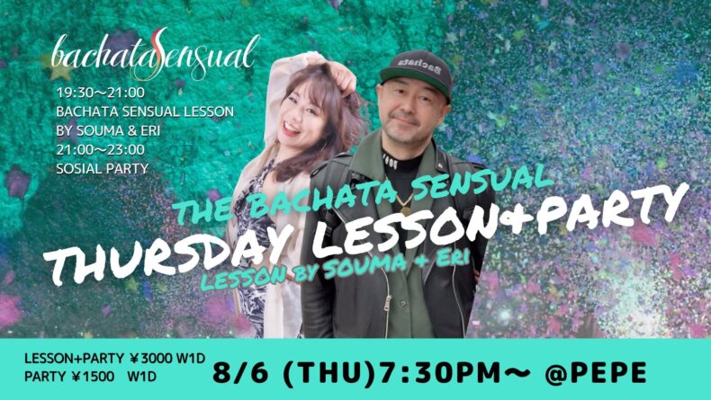 8/6(木) 🎵💫The Bachata Sensual Thursday Lesson&Party💫🎵 8/6(木) 🎵💫The Bachata Sensual Thursday Lesson&Party💫🎵