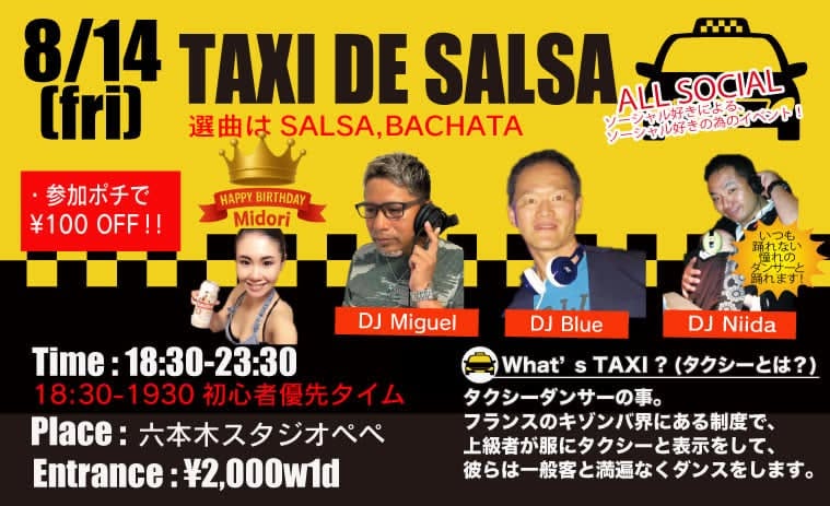 8/14(金)　TAXI DE SALSA Guest DJ Miguel & DJ Blue