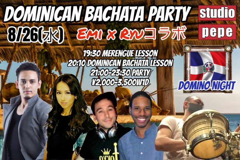 8/26(水) DOMINICAN BACHATA PARTY 8/26(水) DOMINICAN BACHATA PARTY
