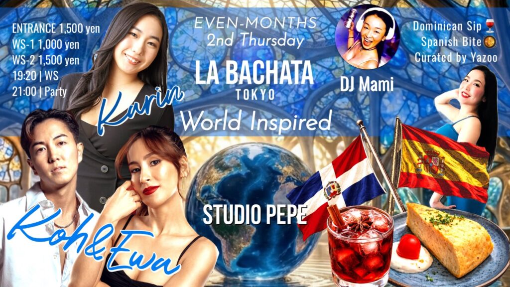 8/13(木)　🇪🇸🇩🇴本格こだわりイベント✨La Bachata World Inspired🥘🍷Even-Month 2nd Thu.