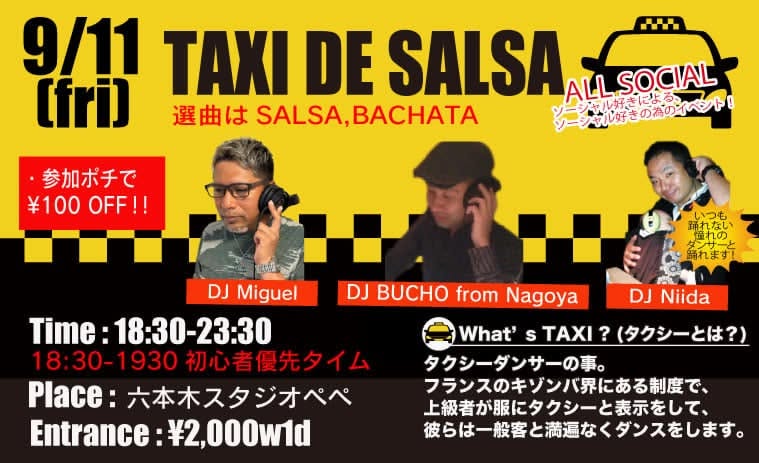9/11(金)　TAXI DE SALSA Guest DJ Miguel & Bucho