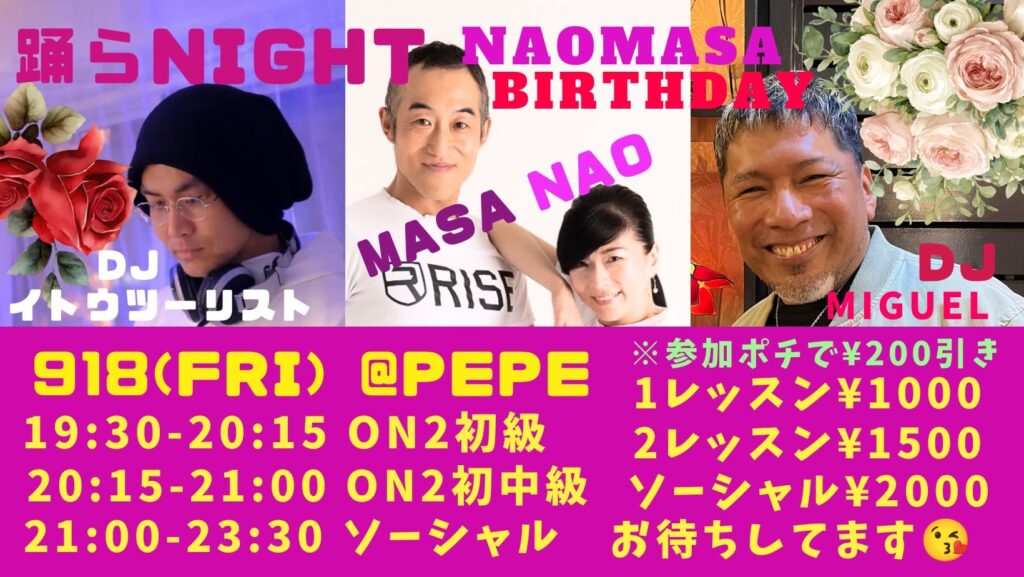 踊らNight NaoMasa Birthday Special