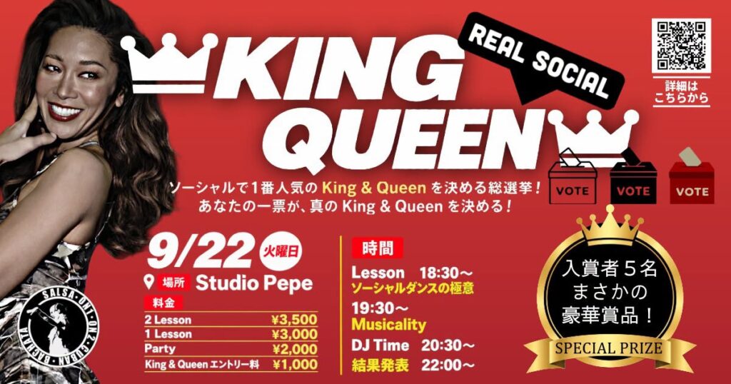 9/22(火)Real Social King & Queen