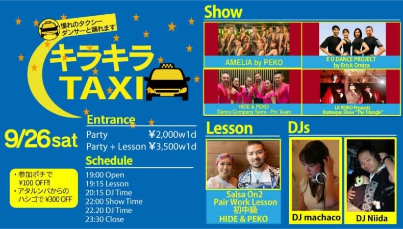 9/26(土)　キラキラTAXI Guest DJ Machaco