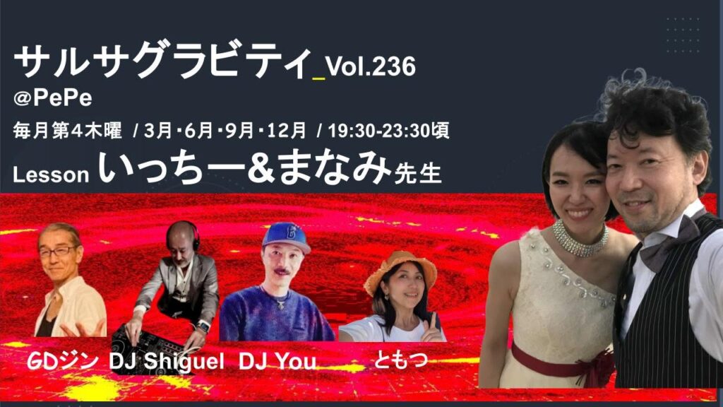9/24(木)　サルサ グラビティ＠PePe / Salsa Gravity at PePe