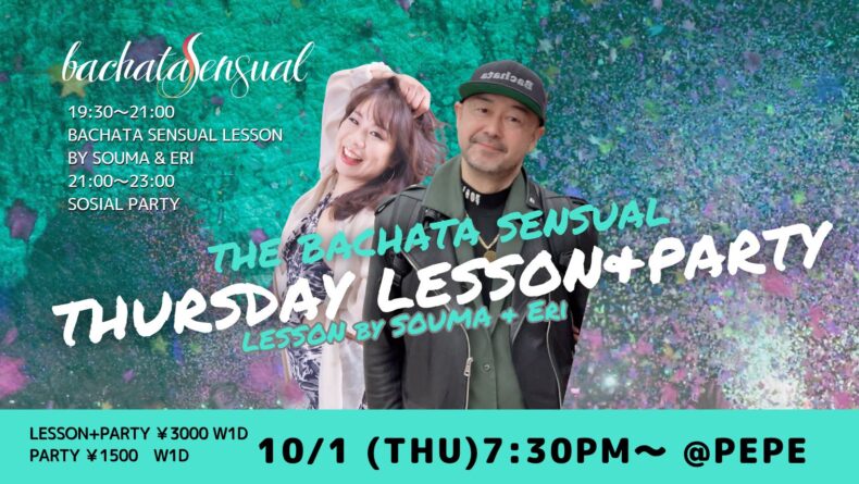 10/1(木) 🎵💫The Bachata Sensual Thursday Lesson&Party💫🎵 10/1(木) 🎵💫The Bachata Sensual Thursday Lesson&Party💫🎵