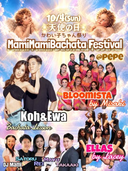 10/4(日) Mami Mami Bachata ( Festival?) 10/4(日) Mami Mami Bachata ( Festival?)