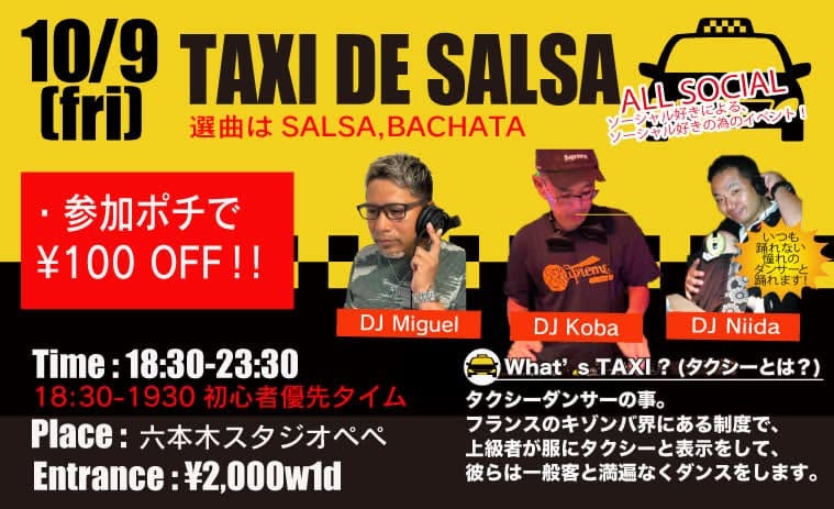 10/9(金)　TAXI DE SALSA Guest DJ Miguel & Koba