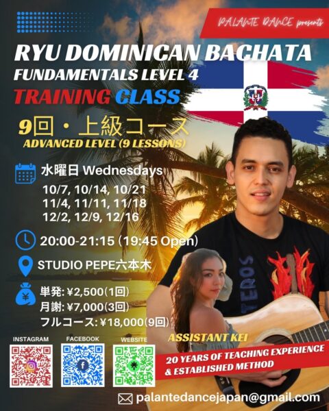 10/14(水) RYU DOMINICAN BACHATA TRAINING CLASS 10/14(水) RYU DOMINICAN BACHATA TRAINING CLASS