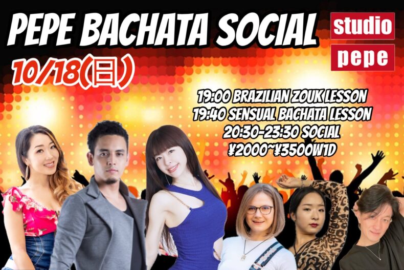10/18(日) PEPE BACHATA SOCIAL 10/18(日) PEPE BACHATA SOCIAL
