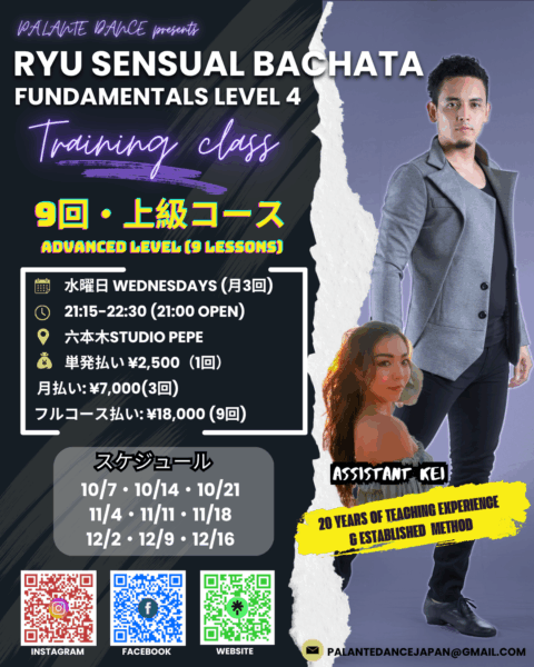10/21(水)　RYU SENSUAL BACHATA TRAINING CLASS