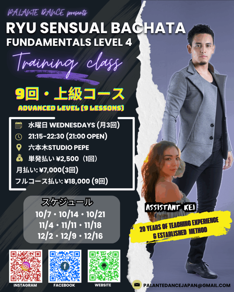 10/21(水)　RYU SENSUAL BACHATA TRAINING CLASS