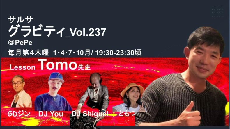 10/22(木)　サルサ グラビティ＠PePe / Salsa Gravity at PePe