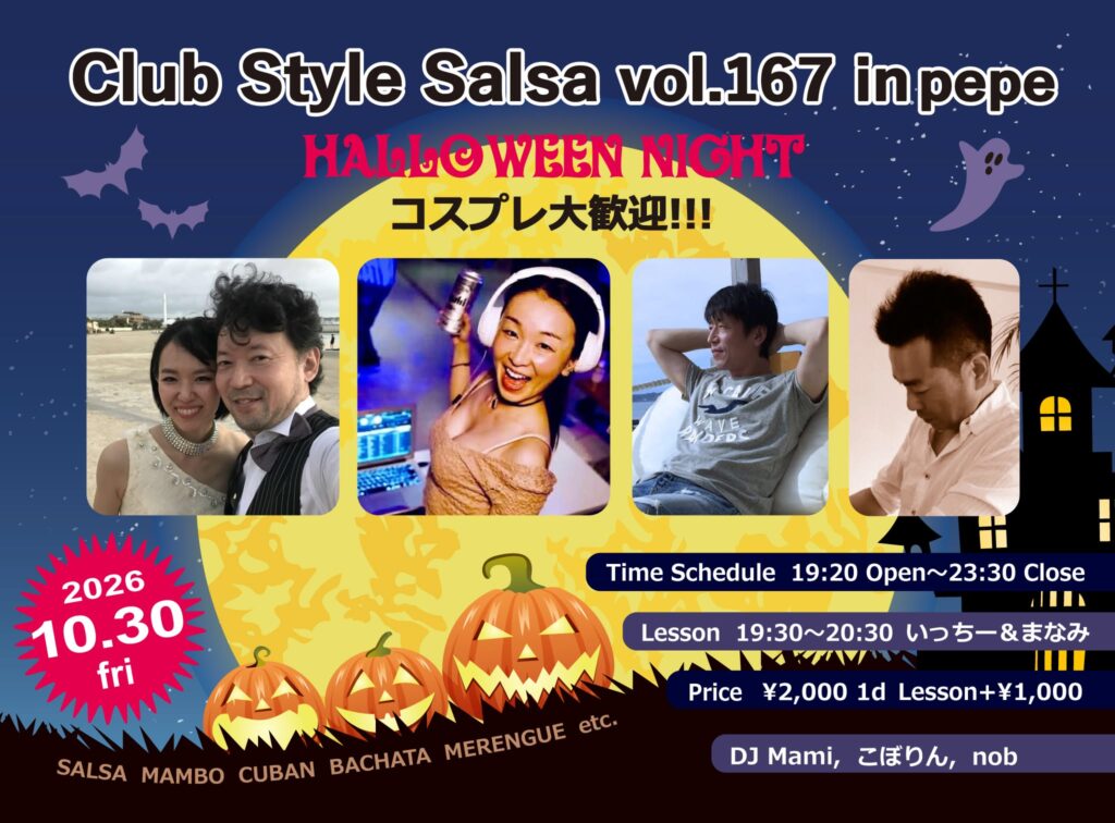 10/30(金)　Club Style Salsa Vol.167